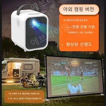 초소형 빔프로젝트 미니 가정용 미니빔 소형 무선, 공식 표준, 검은 색