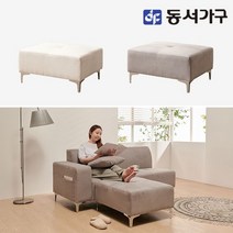 동서가구 솔트 이지클린 아쿠아텍스 소파 스툴만 mct175, 색상:아이보리