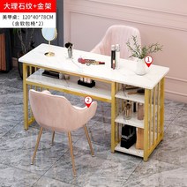 네일하부장 작은네일샵인테리어 네일시술대 1인네일 테이블 특별 내일 네일샵, 120cm 마블 골드 프레임과 사이드 캐비닛 2개, 공식 표준