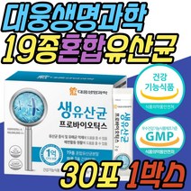 람노서스 4살 5살 주니어 맛있는 유산균 분말 파우더 프리 프로 신 바이오틱스 유해균 유익균 장내 세균 락토바실러스 애시도필러스 임산부 수유부 6세 7세 15개월 18개월 20개월