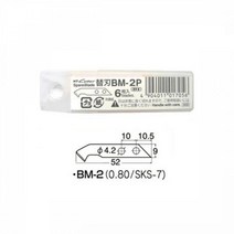 NT커터 아크릴커터날 BM-2P(6개입) 나이프 칼 칼날 리필 자르기 문구 디자인 오피스 사무 화방