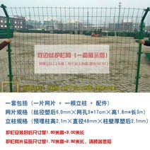 펜스망 엘토로 울타리 울타리망 철망 휀스망 방지 우리정공 메쉬휀스 경계 철망휀스 안전망, 높이1.8양측6.0mm+내장컬럼두께2.1mm