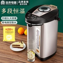 전기보온통 전기 국 물 끓이기 Rongsheng 온수 병 가정용 절연 통합 주전자 자동 전원 끄기 지능형 항온 끓는 5L, [03] 샴페인(눌어붙지 않는 코팅 라이너)