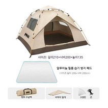 PETZL 3-4인용 원터치 그늘막 오토텐트 캠핑텐트 PZ-0001, 210cm*200cm*135cm