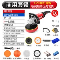 고성능 전동 폴리셔 자동차 기스 광택기 제거 샌딩기 연마 흠집 왁싱기 차량 폴리쉬, 상업용 고급 세트