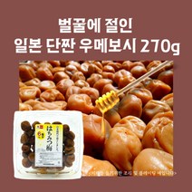 미트팬트리 벌꿀에 절인 일본 단짠 매실절임 우메보시 270g
