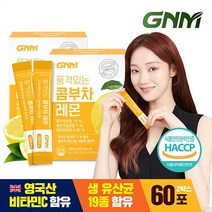 GNM자연의품격 품격있는 콤부차 레몬 비타민C 유산균 분말 스틱, 60포, 5g