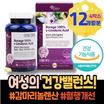 달맞이종자유 온가족 돌 홈쇼핑 콜레스테롤개선 임산부 5세 관리 복통 월경 새해선물 전증후군 초등학생 폐경 코스트코 왼쪽아랫배통증 폐경 보라지오일 달맞이유 여성호르몬 유치원생 남성