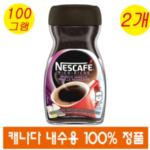 (캐나다 직구) 네스카페 리치 프렌치 바닐라 인스턴트 커피 100g 2개 NESCAFE RICH French Vanilla Instant Coffee