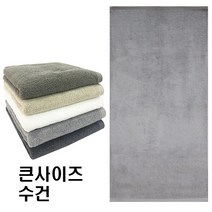 송월타월 큰사이즈 무지 호텔수건 1장, 1개, 연회색1장