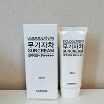 1+1 시드물 덕만이 무기자차 썬크림 SPF50+