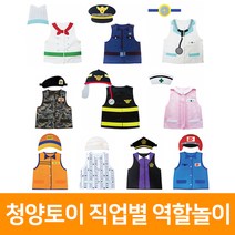 직업별 역할놀이, 마트
