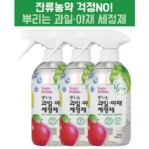 슈가버블 뿌리는 과일야채세정제500mlX3 /잔류농약제거, 1set
