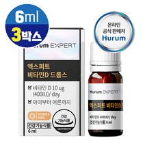 액상형 비타민D 드롭스 온가족 햇빛 비타민 400IU 스위스 DSM사 비타민디 체내 흡수율 좋은 액상 비타민D3, 3개, 비타민D드롭스 6ml