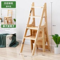 나무계단 원목 층계 무릎보호 복층 실내 단단한 나무 사다리 의자 가정용 접이식 이중 사용 다기능 실내, 02 Log Color
