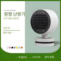 가정용 소형 정음속 열 사무용 난방기 도리언 미니 히터, 가로무늬-주황색