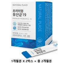 포스트바이오틱스 프롤린 유산균 모유유래유산균 프로바이오틱스 프리바이오틱스 가루 분말 신바이오틱스 유산균먹이 다이어트 장건강 프락토올리고당 1BOX 30포 1월분, 2box x 60포