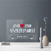 티다운티 아크릴웨딩피켓, A타입 화이트