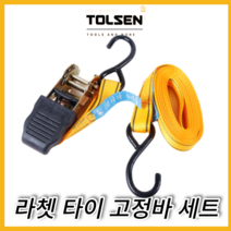 라쳇타이세트 2P 62252 고리형 로프 벨트 화물고정 고정바 미니 깔깔이바