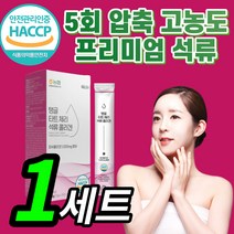 {BEST} 식약처 인증 탱글 석류 피쉬 콜라겐 500da 타트 체리 스틱 젤리 nfc 고농도 고농축 피부 스킨 케어 보조제 식약청 인정 여성 에스트로겐 피시 저분자 코라겐 보조제