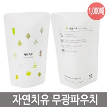 스탠딩파우치 한약파우치 홍삼팩 자연치유 무광1000매