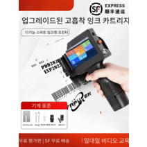 잉크젯 핸드 마킹기 휴대용 각인기 날인기 산업용, 프린터 노란색 잉크 카트리지