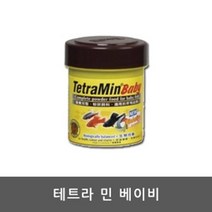치어전용사료 플레이크 열대어먹이 구피전용사료 구피밥