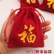 복조리 파우치 진홍 복주머니 융털 천주머니 조거 포장가방 새해 기프트 레드가방 가능 주문제작 LOGO 3745105544, 10 *12 센치 평구복 *, 비닐