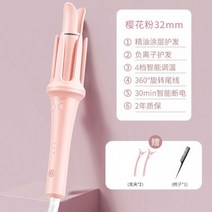3단 온도조절 음이온 컬링 아이언 자동 고데기 헤어 웨이브 케어 고데기 화상 방지 고데기, 걸핑크자동감김롤32MM선물