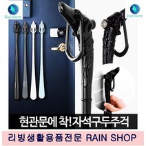집들이선물 현관문자석 부착 구두 롱주걱 지인선물 구두칼 구두관리 친구들이물어보는, 1개, 자석구두주걱 화이트