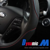 BMW 5시리즈 핸들커버 520d 525d 528i 530d 530i, 다이나믹M핸들커버