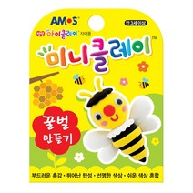 콩꼬물마켓 아모스 미니클레이 아이클레이, 꿀벌 만들기