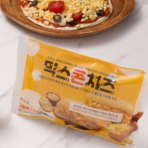 그릴몬스터 믹스콘치즈 카페메뉴 샌드위치 메뉴 단체 납품 배달 재료 치즈, 200g, 1개