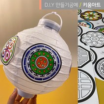 키움아트 전통문양 한지전등갓 만들기세트 2종, 전통B전등갓세트