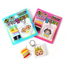 1000야광십자수열쇠고리, 랜덤