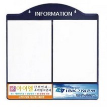 아크릴게시판AL-W2 A4, 실사출력
