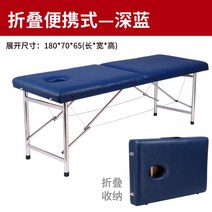 미용전동베드 왁싱 한의원 지압 접이식 마사지 베드 휴대용 휴대용 침대 원래 포인트 침대 물리 치료 침대 홈 뷰티 침대 문신 침대, 진한 파란색 평행봉 + 보강 + 18070