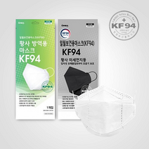 일월 식약처인증 KF94 마스크 100매(블랙)