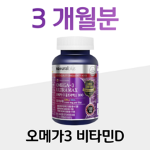 오메가쓰리 오메가3 비타D 비린내 적은 장용성 캡슐 하루 1캡슐 40대 엄마 아빠 부모님 혈액순환 혈행개선 도움 뼈건강 도움 헬스 산책 등산 조깅 골프 운동 홈쇼핑 영양제 비교, 1통, 1201mg x 90캡슐 (하루 1캡슐)