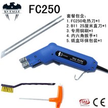 스티로폼 열선 휴대용 절단기 스펀치 커팅기, FC250 + B11 스트레이트 나이프 세트