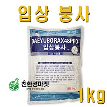 친환경마켓 대유 입상 붕사 1kg 배추 무 과수나무 입제 붕사 비료 토양 개량 시비용 김장배추 밑거름 기비 추비, 입상붕사1kg