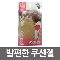 φ메디풋 앞발 편한 쿠션젤(BS-10 스웨이드3mm)발바닥 하이힐 국산구두 쏠림방지패드 보호ヰ_ea, ヰ＂이상품＂, ヰ＂이상품＂