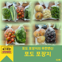 포도포장지 소중대 3종세트 50매 샤인머스켓 수확 봉지 한지 과일 야채 유튜브봉투