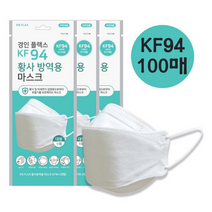 경인플랙스 KF94 대형 국산마스크 식약청인증 (100매), 50매 (2BOX)