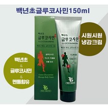 백년초 글루코사민 마사지크림 스포츠 크림 150ml, 10