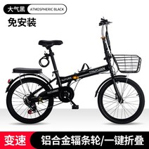 옛날자전거 저가자전거 입문로드자전거 새로운 접이식 인치 초경량 휴대용 남성과 여성 성인 학생 소형 가변 속도 자동차, 가변 속도 스포크 휠 블랙플러스 선물 패키지, 22인치