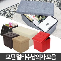 [마린클린]스툴 의자 수납 화장대 보조 미니 접이식 벤치 사각[qwert+2319!!], 쿠팡 레더벤치_베이지