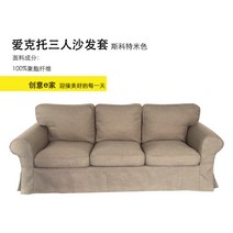 이케아 EKTORP 엑토르프 3인용 소파커버 패브릭 리폼 커버교체, C