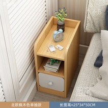 20cm협탁 25cm 30cm 좁은 침대 서랍장 얇은 협탁 미니 틈새 테이블 침실, S타입-메이플 25CM