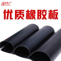 두꺼운 충격 완화 쿠션 고무 진동방지 충격흡수 마감재 소음방지 매트 덮개 깔판 검정, 500mmx500mmx2mm